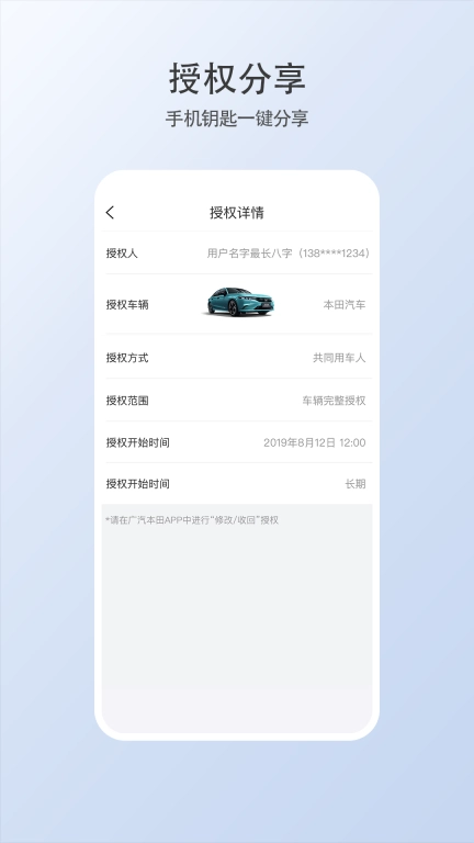 智导互联云钥匙