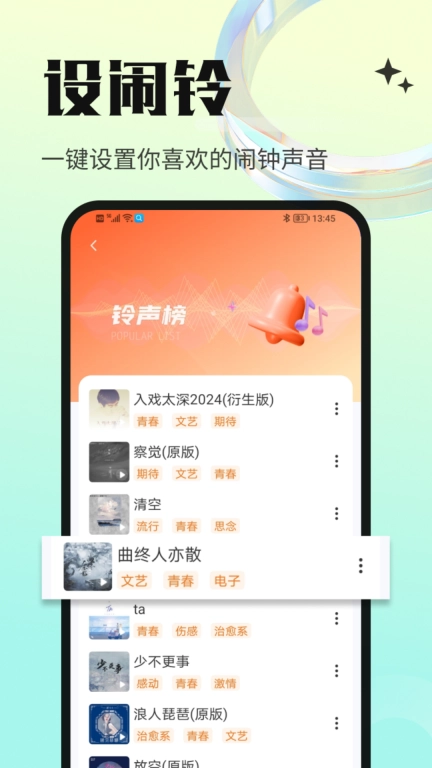 免费铃声海量