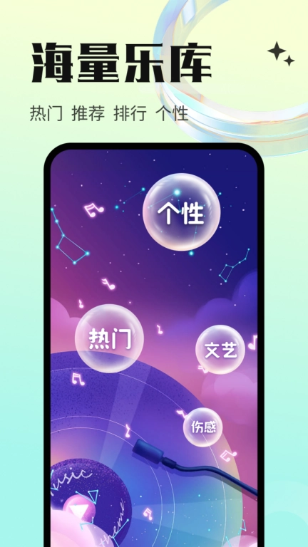 免费铃声海量