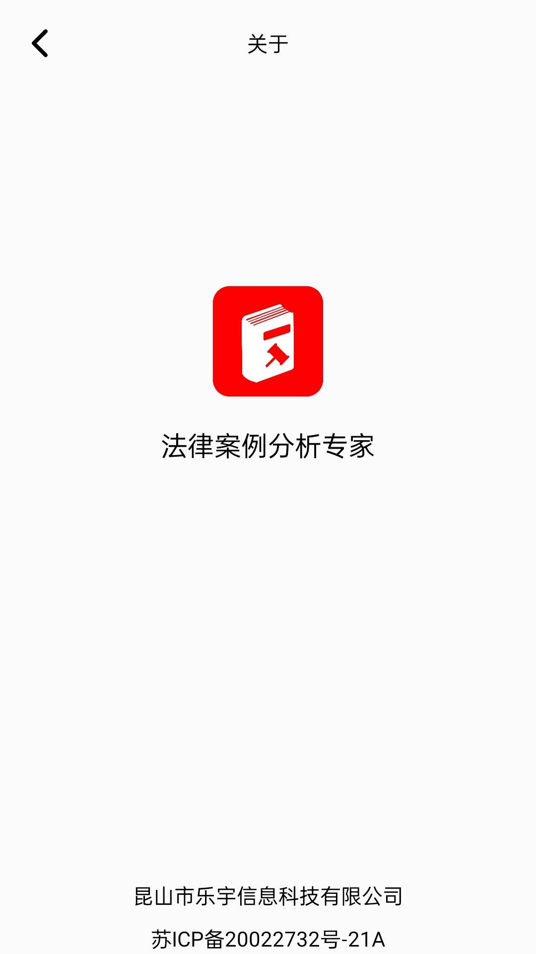 法律案例分析专家