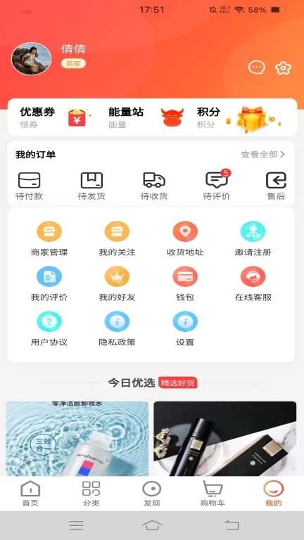臻好购
