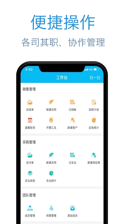 记合同-企业应收账款提醒