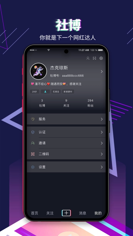 社博