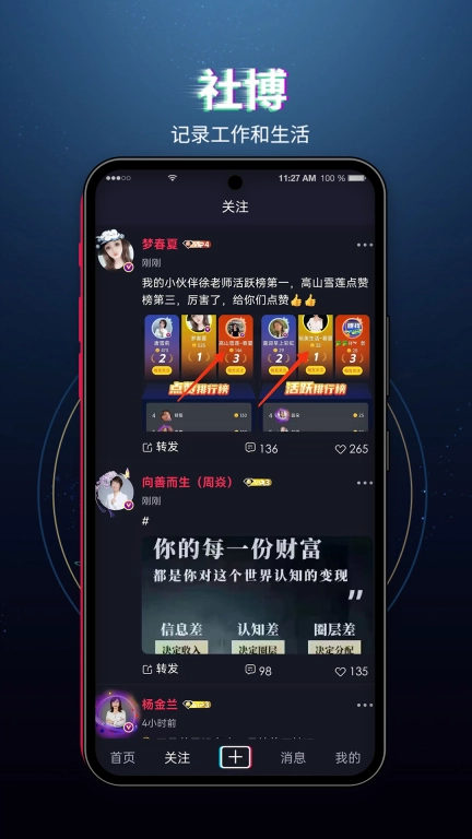 社博