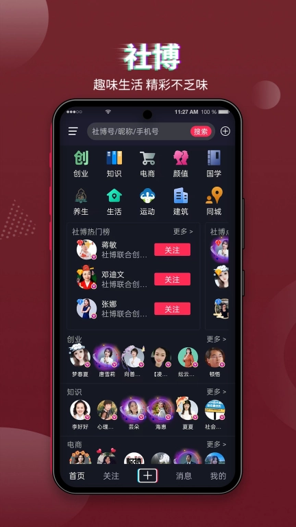 社博