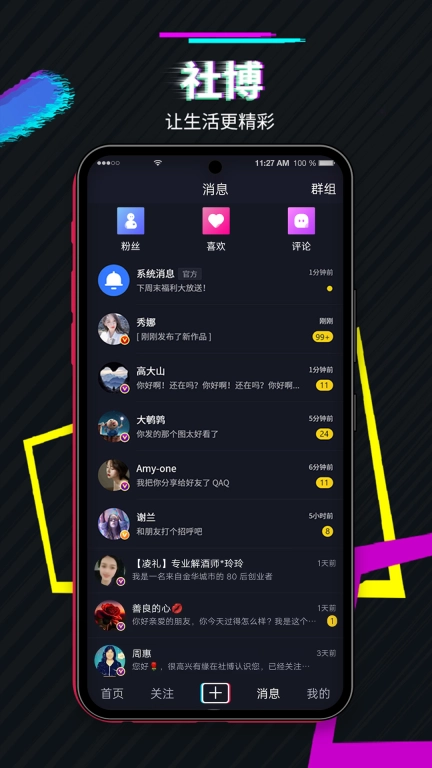 社博