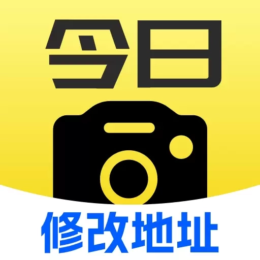 水印打卡现场定位
