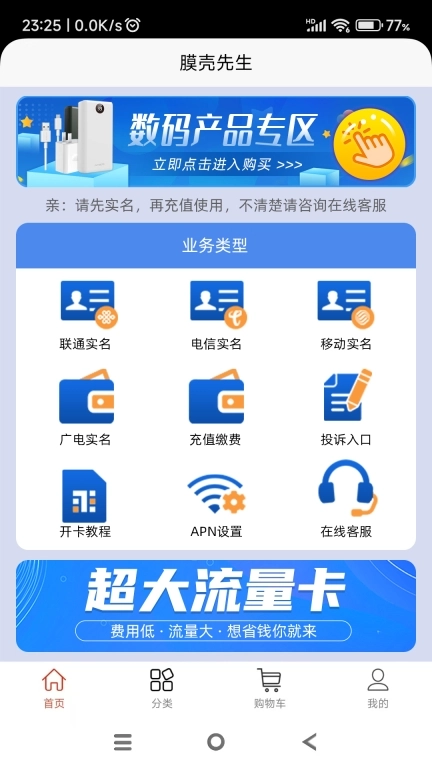 膜壳先生