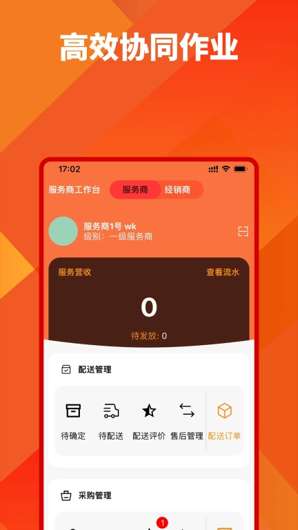 桔子家-家装一站式服务平台