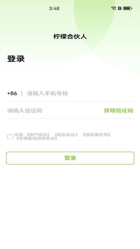 柠檬合伙人