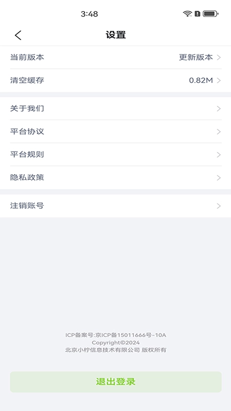 柠檬合伙人
