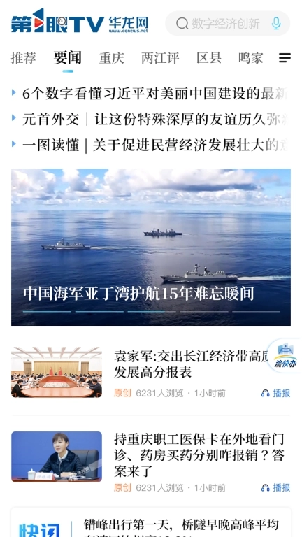 华龙网