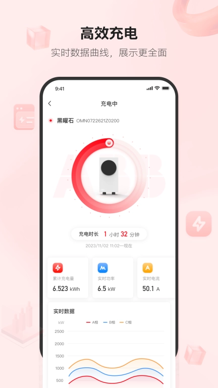 ABB Ability 充电服务