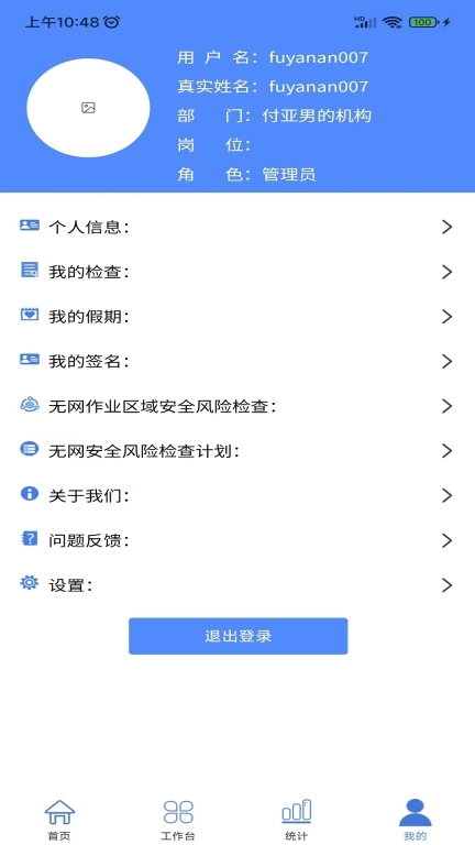 智安云
