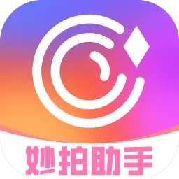 妙拍助手