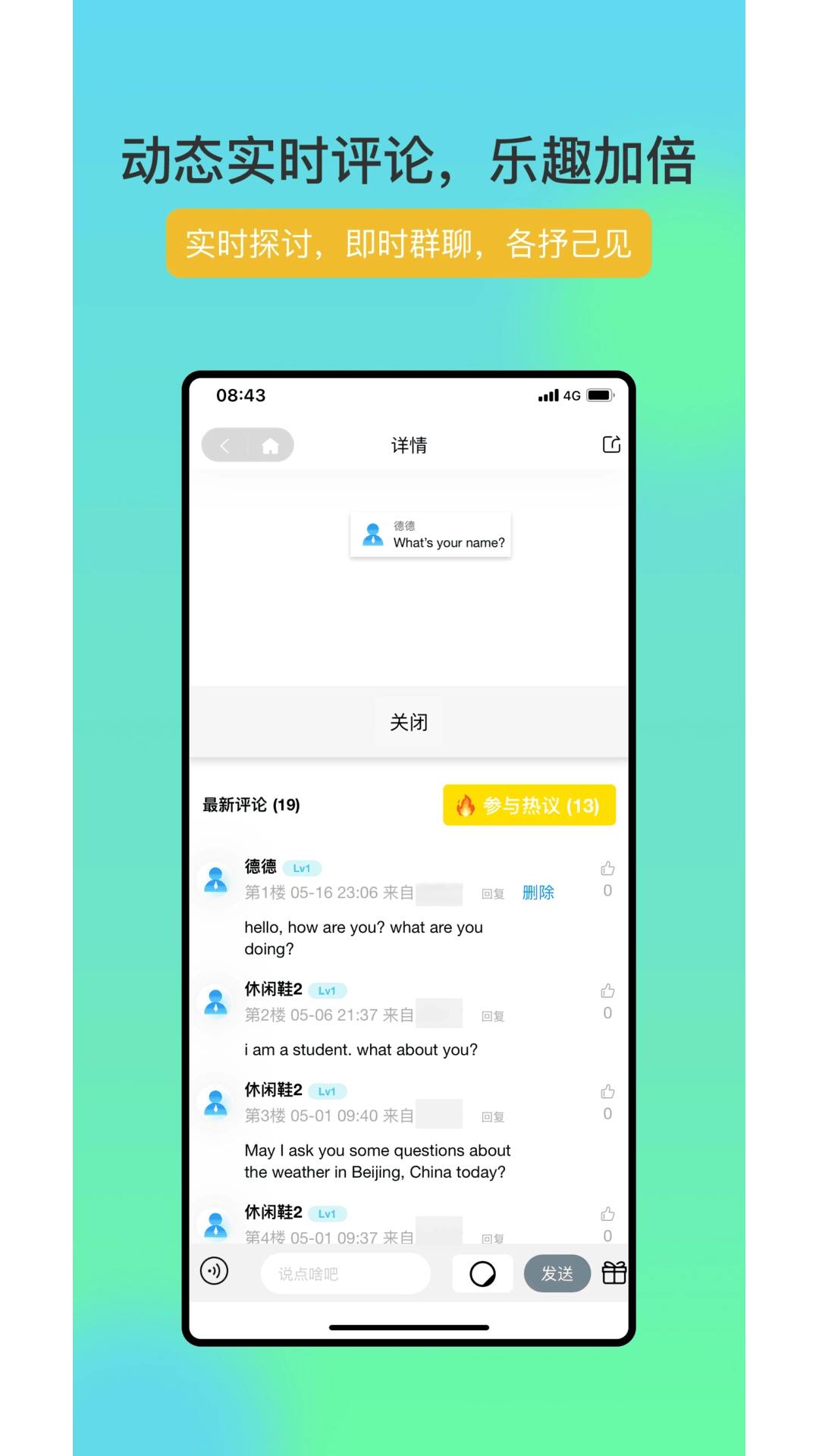 FriendTalk-AI辅助口语真人陪练