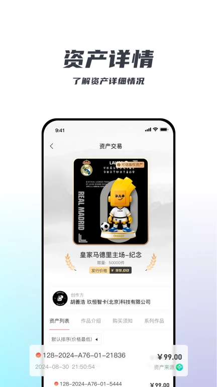 元易宝