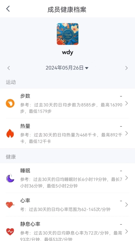 屋伴