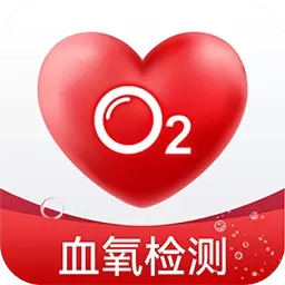 血氧宝