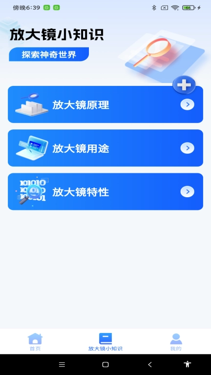 超强放大器