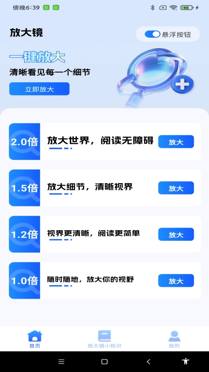 超强放大器