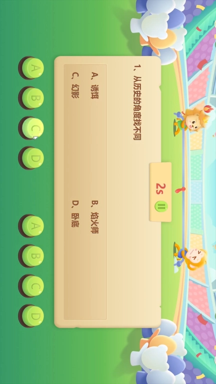 脑力突击大比拼-趣味白板课堂小游戏