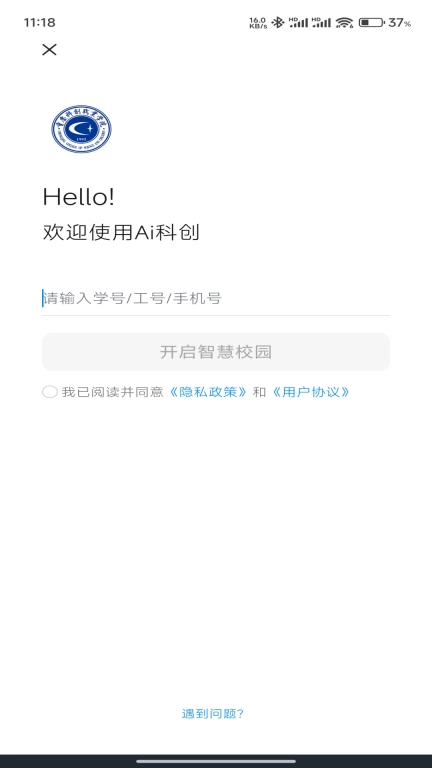 Ai科创