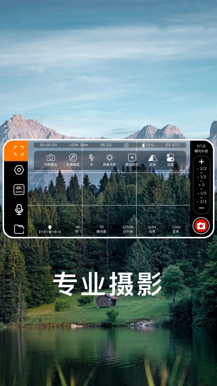 快映拍摄