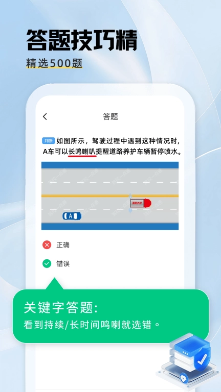 驾校快通