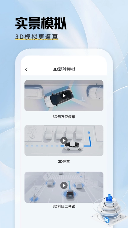 驾校快通