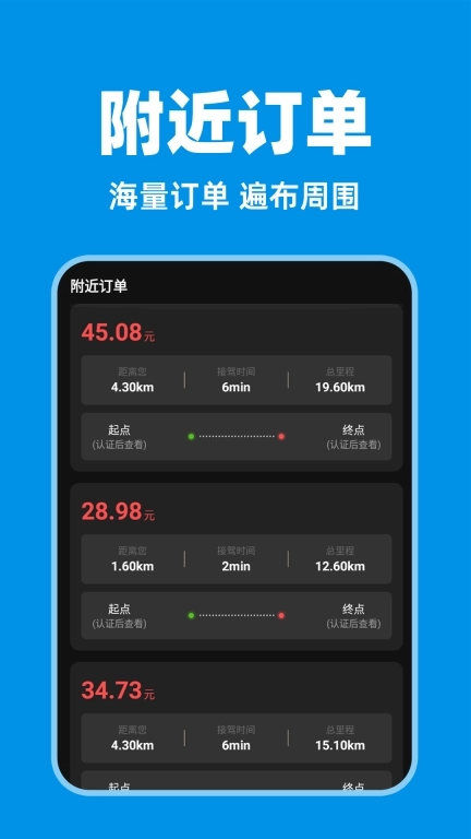 代驾司机助手