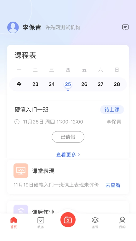 墨香美育教师