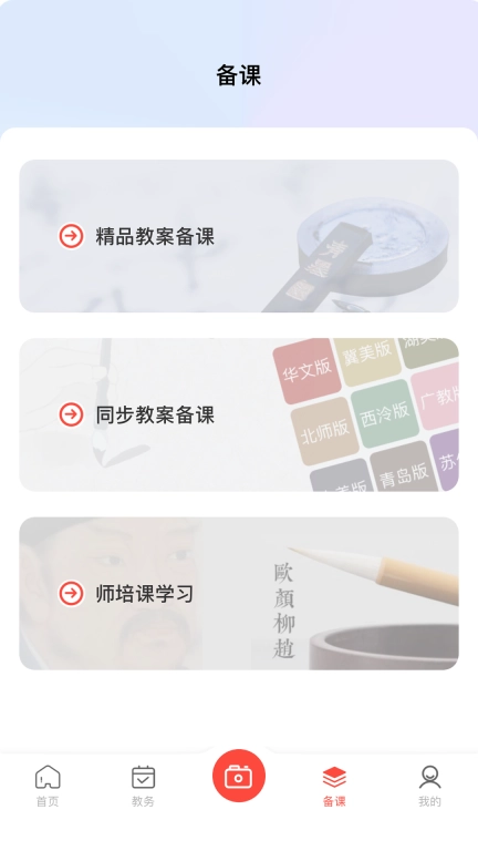 墨香美育教师
