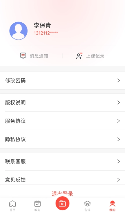 墨香美育教师