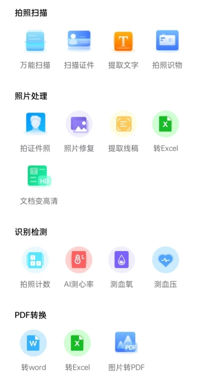 识别图中文字