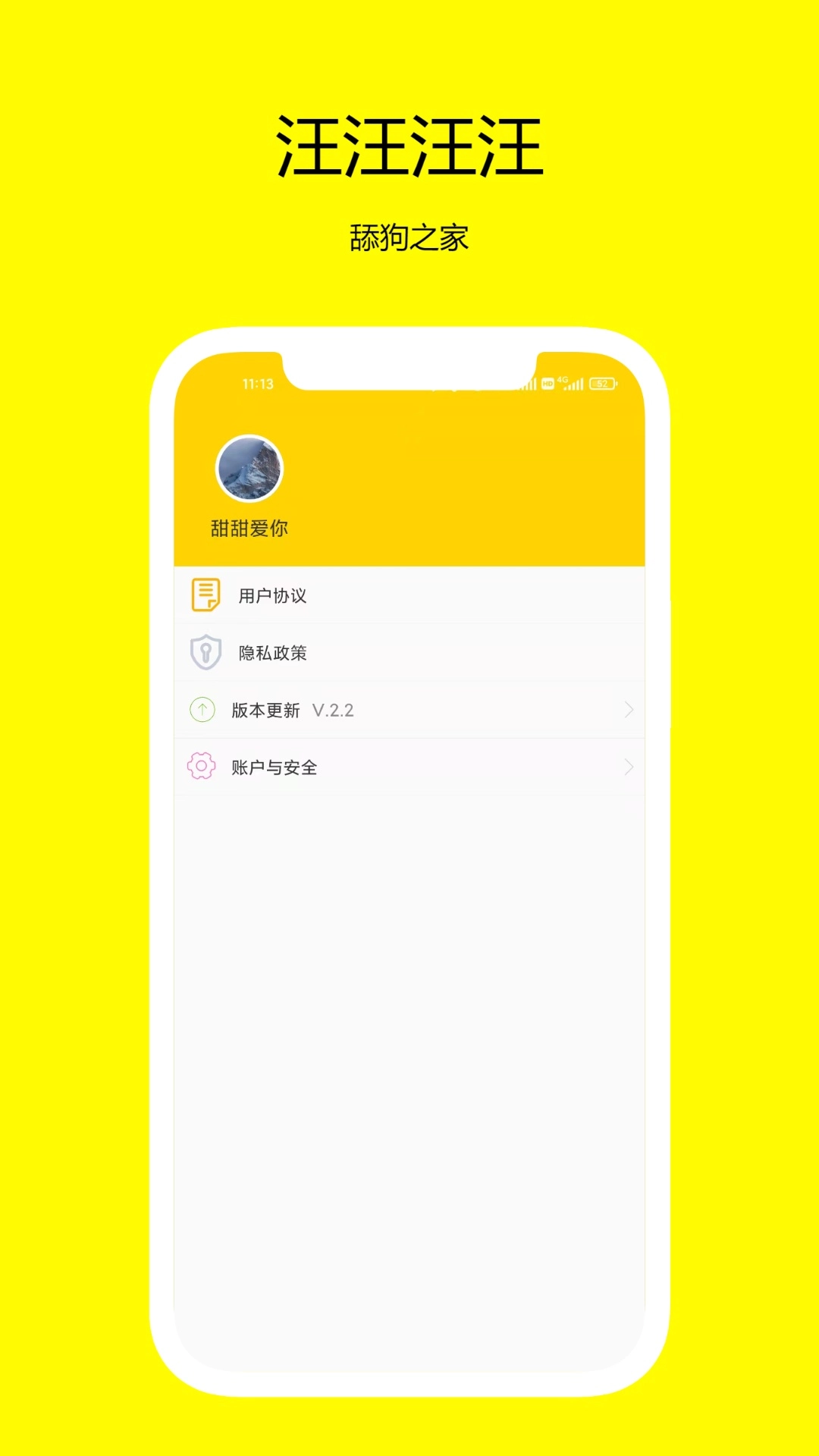 舔狗日记