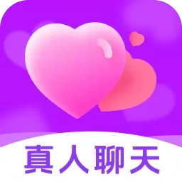 探聊欢遇-视频语音陪伴
