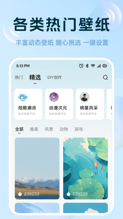 免费炫来电铃声