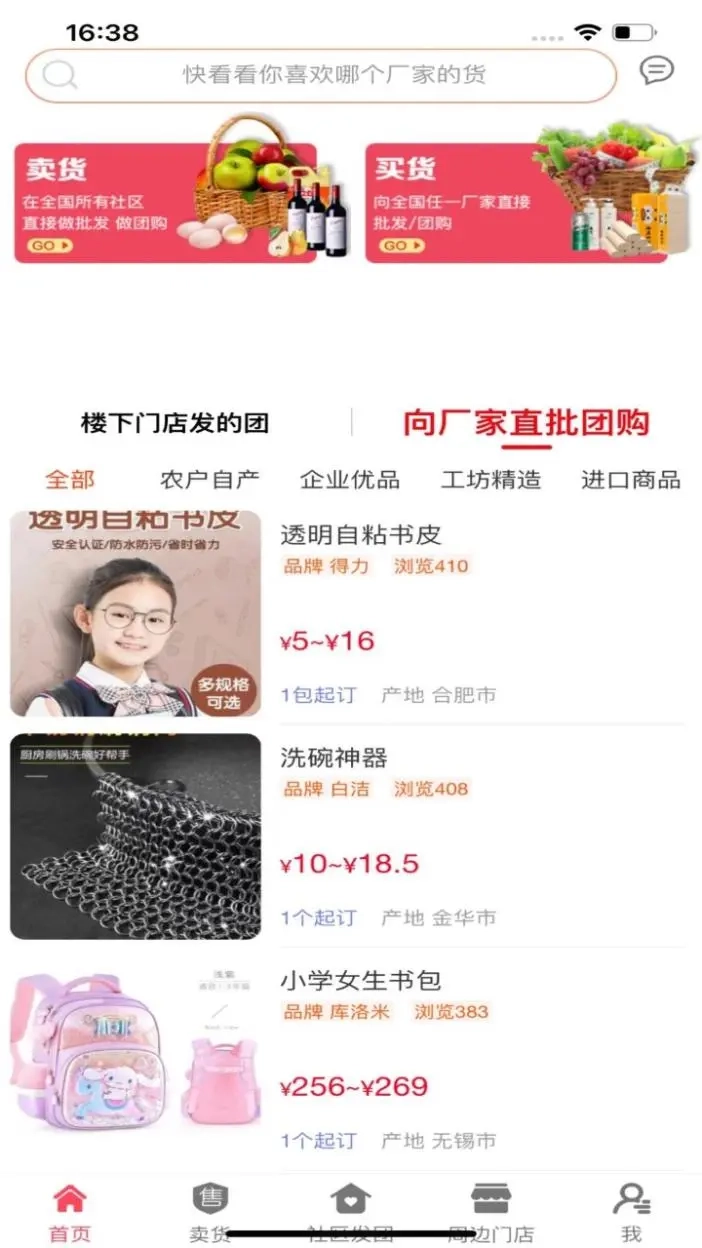 楼下集