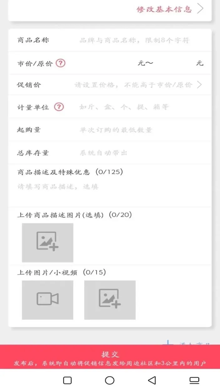 楼下集