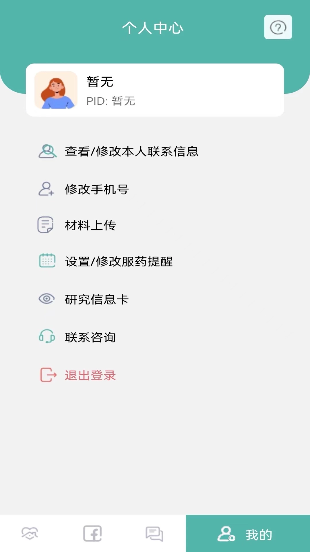 小檗碱研究