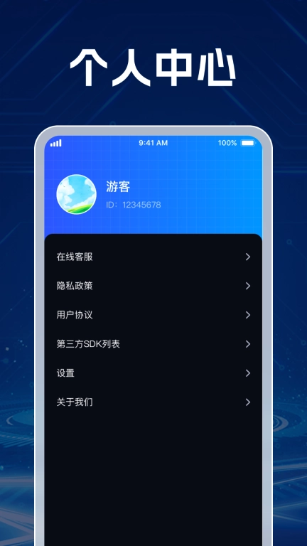 光速时长管家