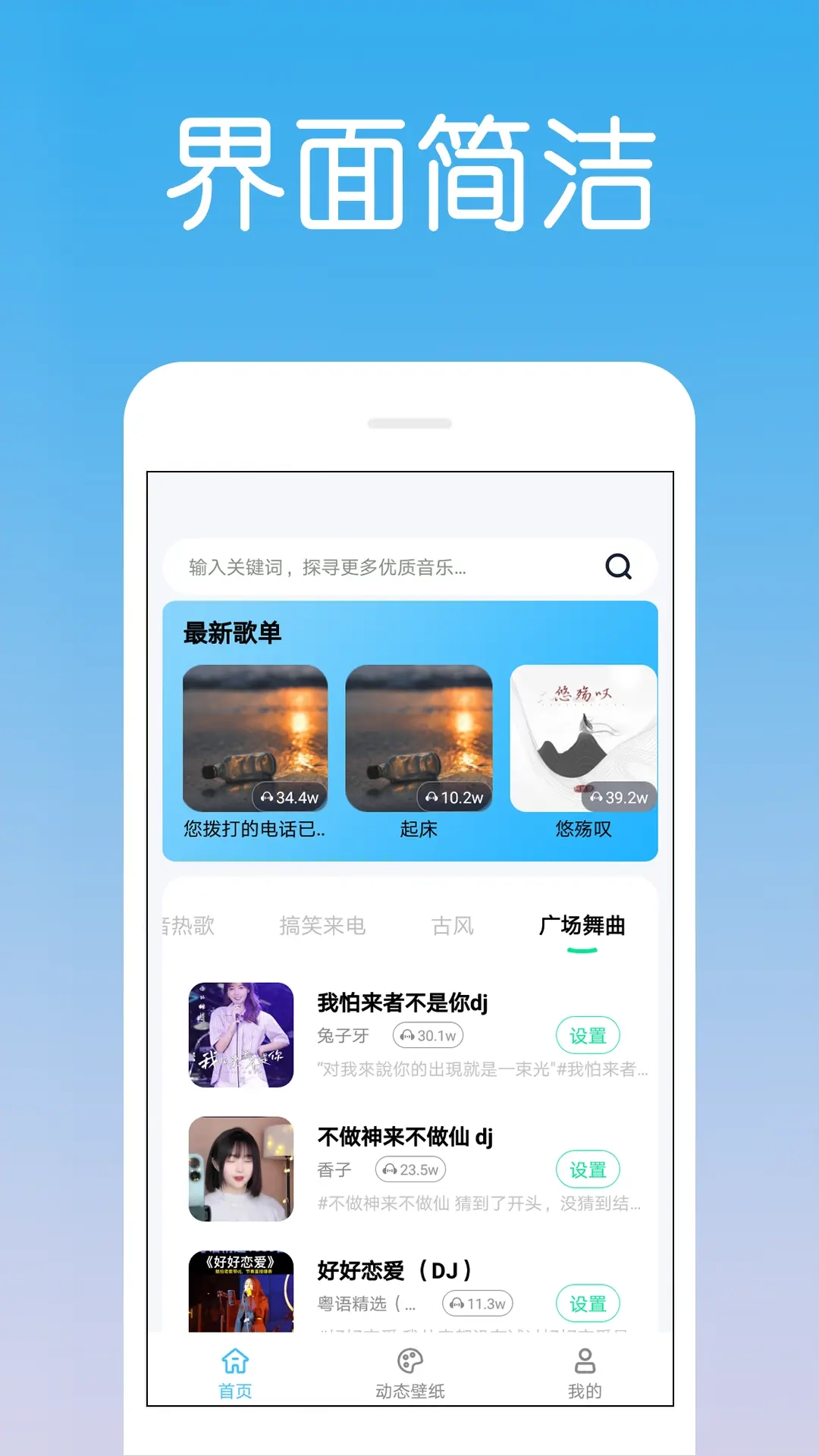 炫酷免费铃声