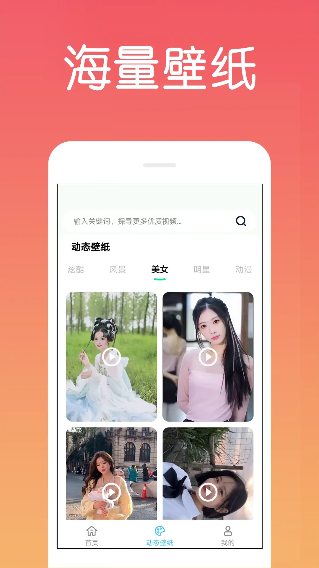 炫酷免费铃声