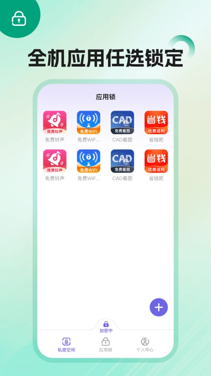 应用隐藏专业版
