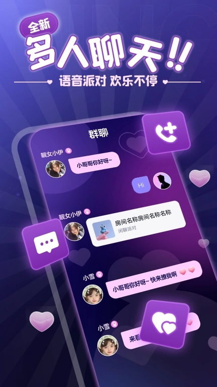 叮当语音-语音交友K歌处CP