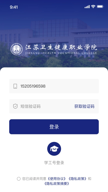 云上健康