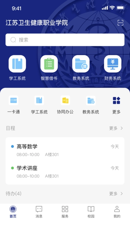 云上健康