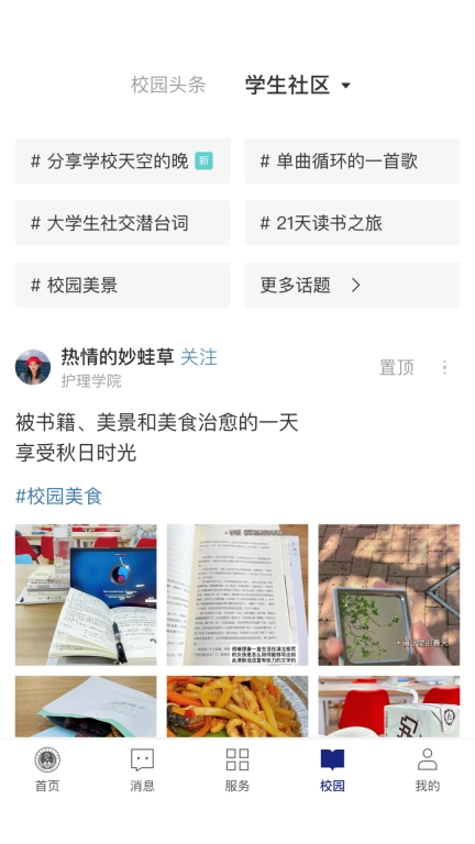 云上健康