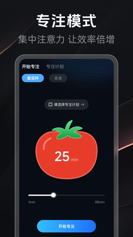 风云时长管家